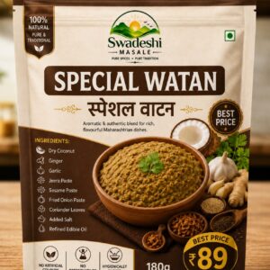 Special Watan - 150gm